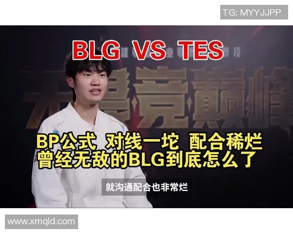 赛后复盘：TES与BLG对决中的战术分析与技术亮点探讨